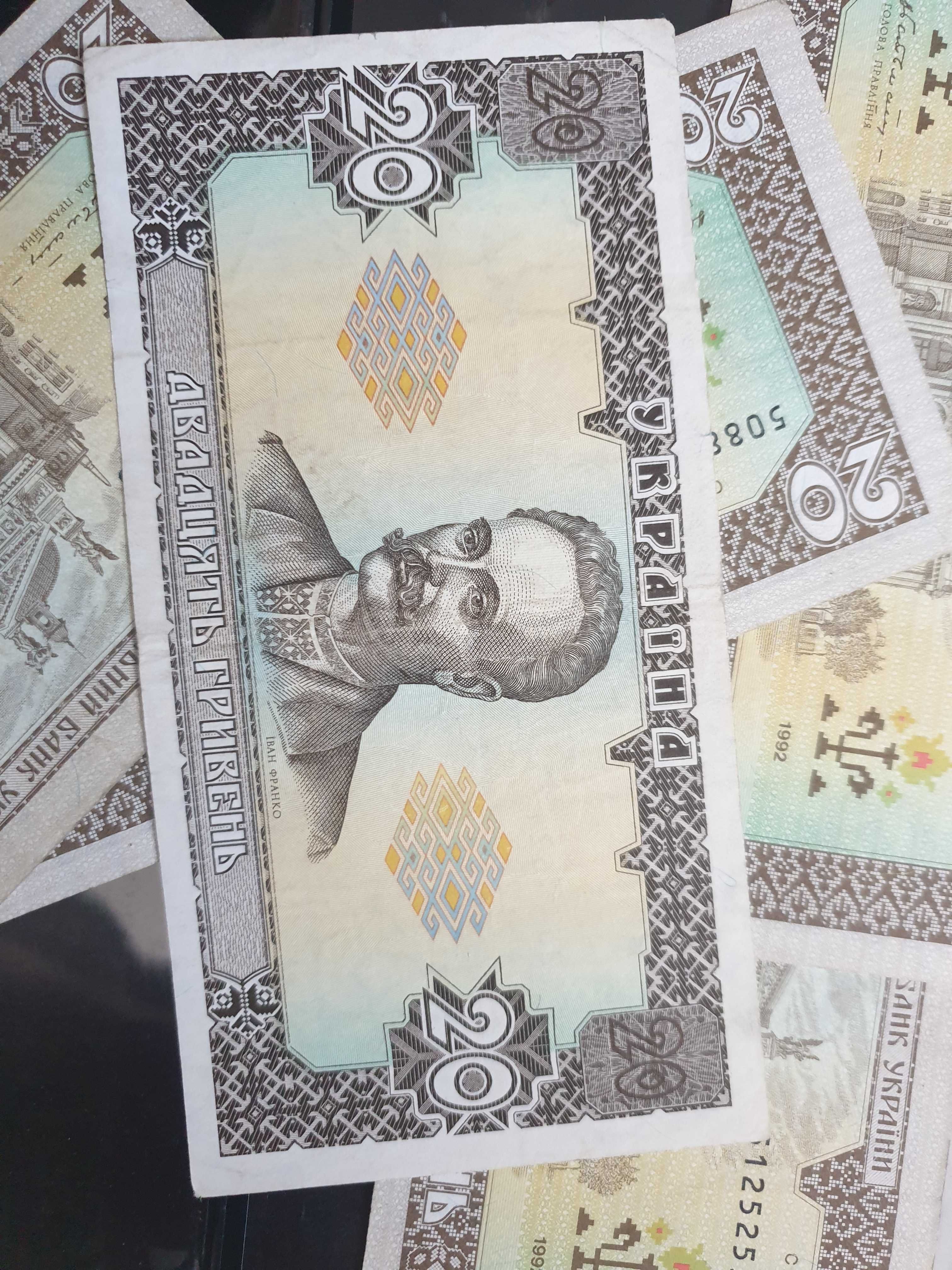 Banknot 20 hrywien 1992 UKRAINA Bardzo rzadki!!! Bon