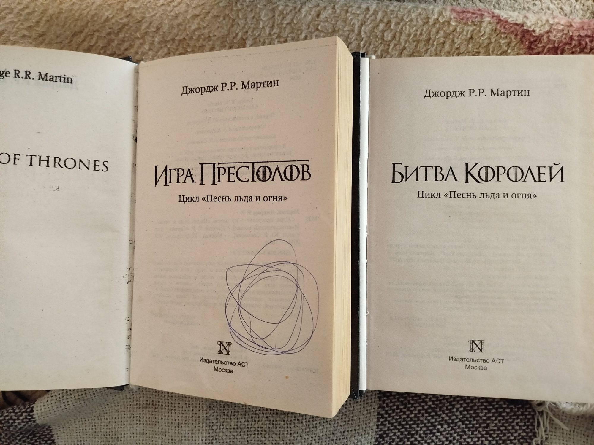 Продам 2 книги Игра Престолов