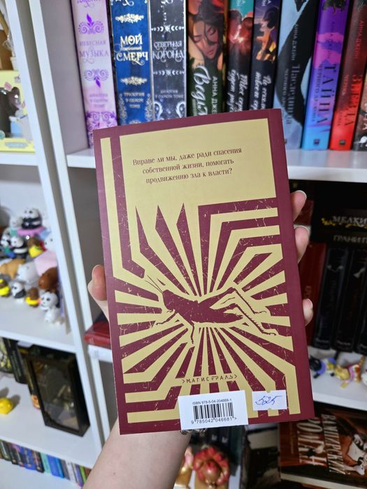 Человек в высоком замке книга на русском