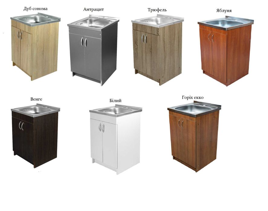 Тумба кухонна з мийкою 50х50 антрацит,венге, біла, дуб сонома, трюфель