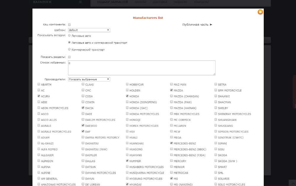Модуль текдок, техдок, tecdoc 3.2.5 (лицензия)