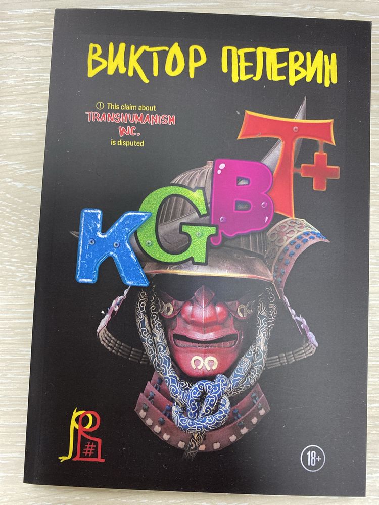 Пеливин Виктор ,  Георгий Данелия