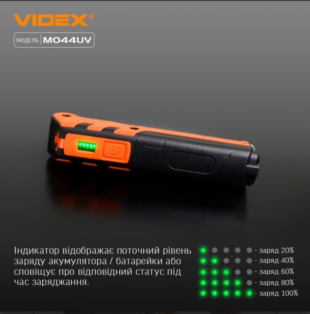 Ліхтарик VIDEX VLF-M044UV 400LM 4000K