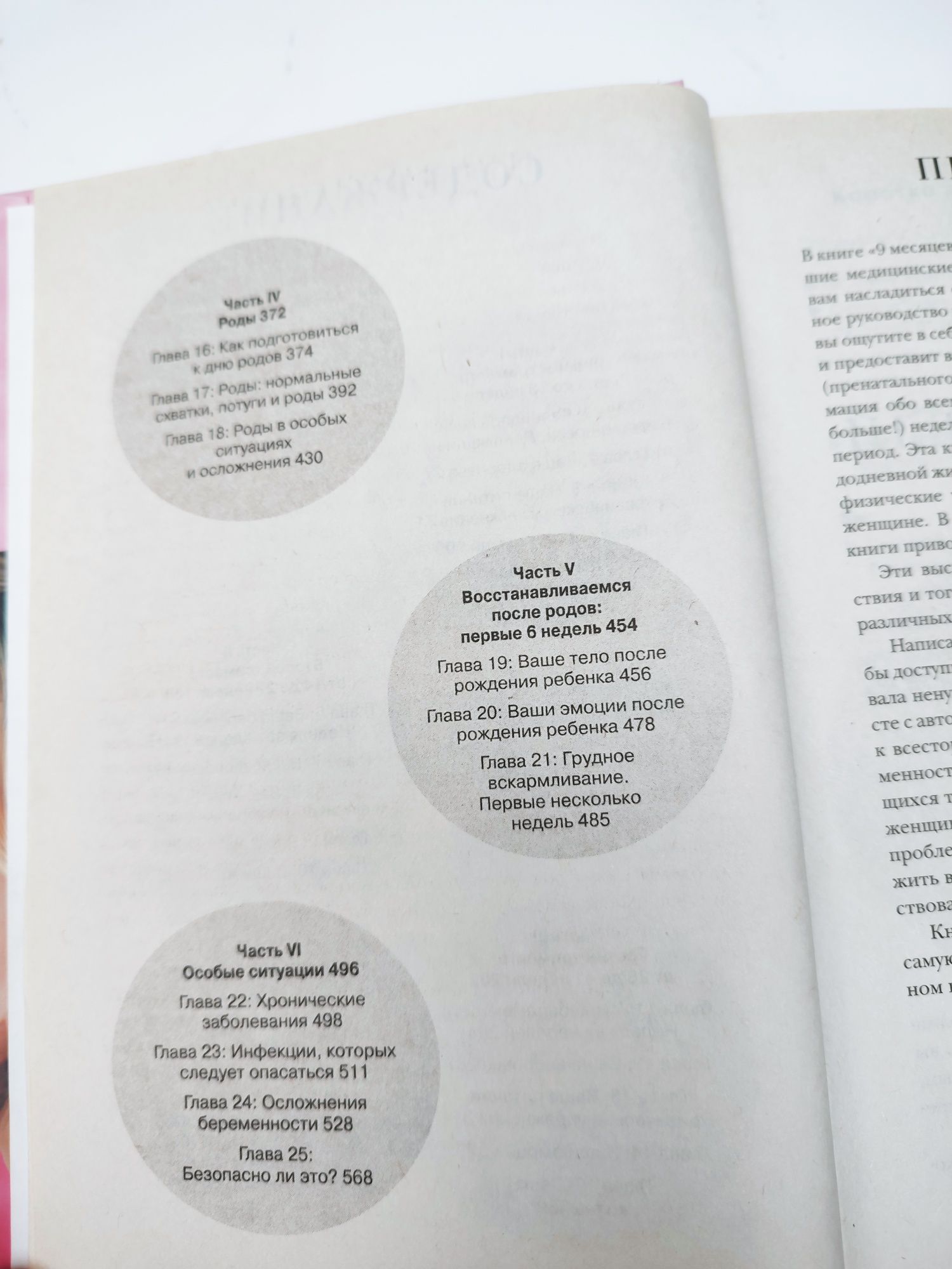 Набір з 4 книжок для вагітних