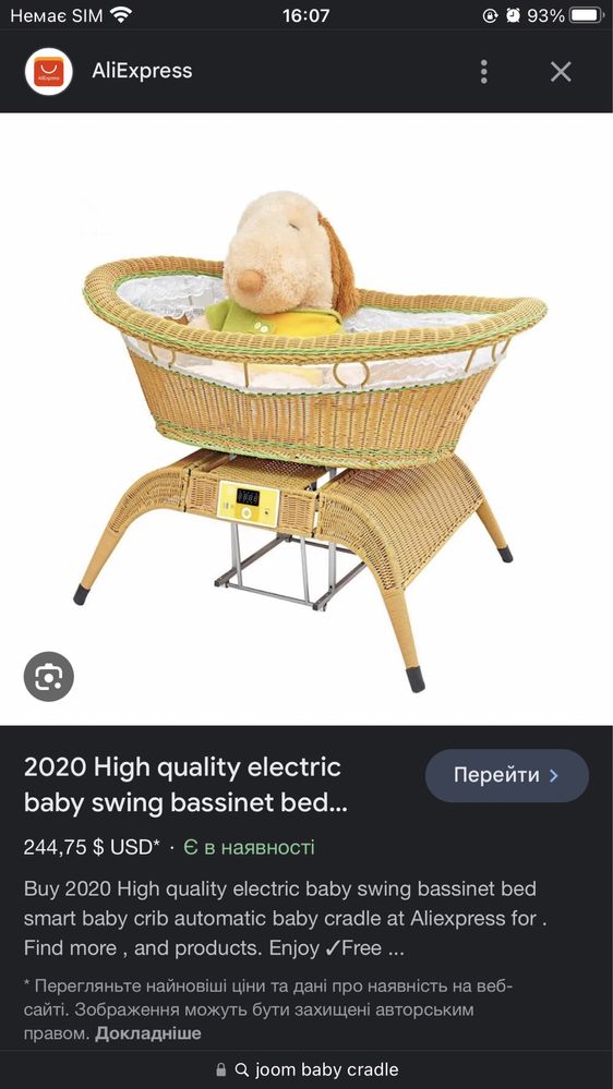 Детская вибро кроватка BABY CRADLE JOOM