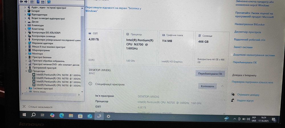 Ноутбук Lenovo 300 4ядра, гарний стан довго тримає батарея