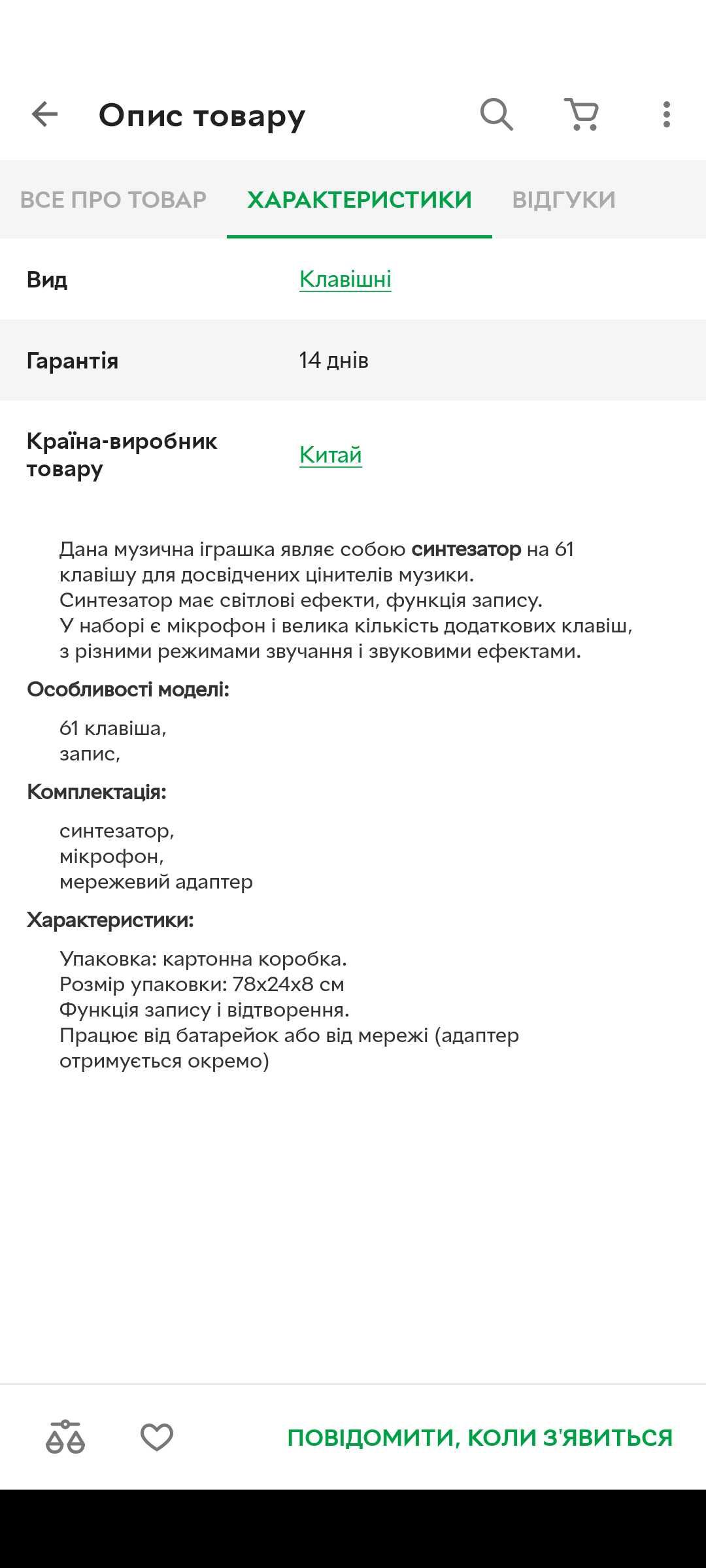 Піаніно музичне з мікрофоном на подарунок. Новий рік