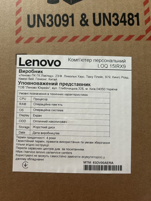 Ноутбук Lenovo LOQ 15IRX9 (RTX 4060)