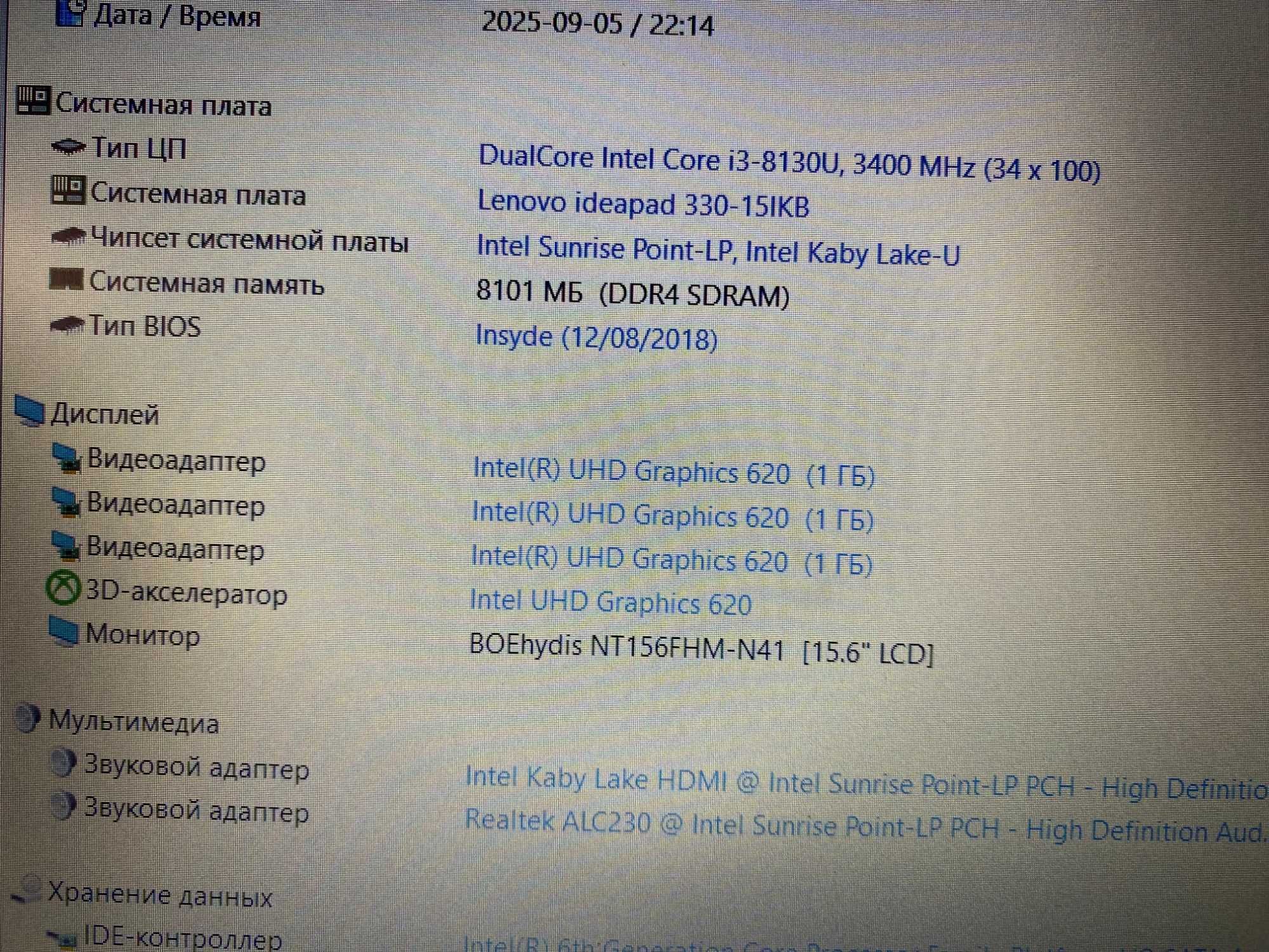 Ноутбук Lenovo Ideapad 320-15ikb, i3-8130u, 8 Gb DDR4, 256 Gb SSD
