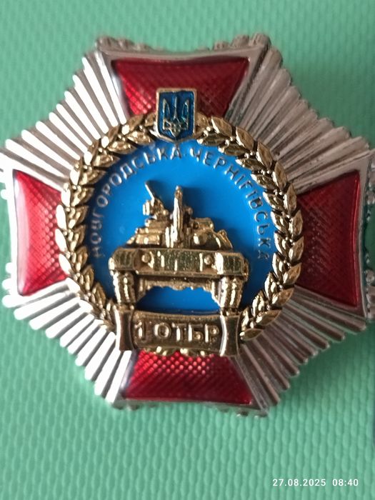 Колекційна Відзнака" 1 ОТБр"