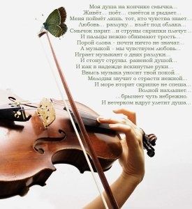 Уроки игры на скрипке, фортепиано