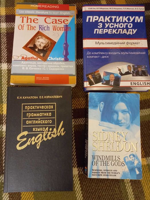 Английский язык, Грамматика английского языка, литература  английском