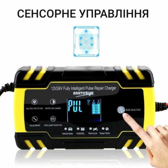 зарядний пристрій 12V-24V для акумуляторів зарядне 12в зарядне 24 в
