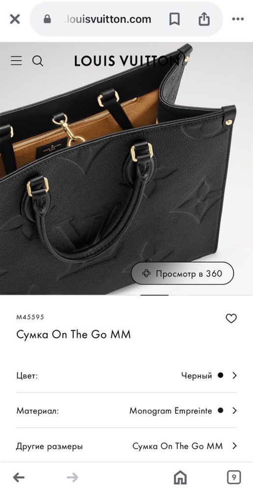 Louis Vuitton On The Go MM Black
