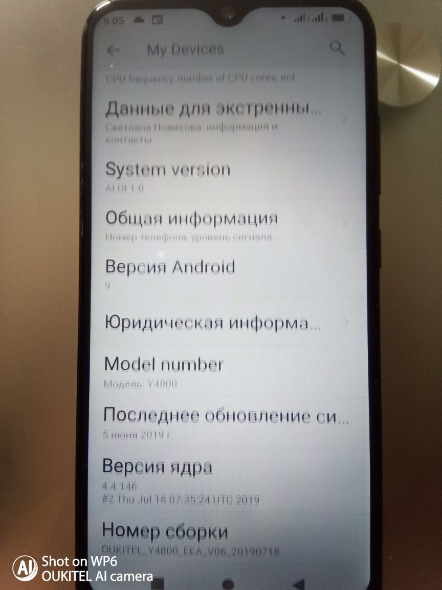 Смартфон Oukitel Y4800.