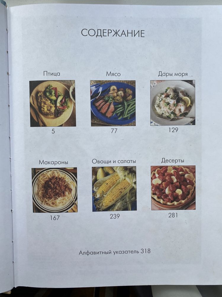 Кулинарная книга (подарочное издание)