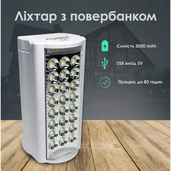 24 LED Лампа-фонарь Almina DL-2606+ повербанк, 6v, PowerBank