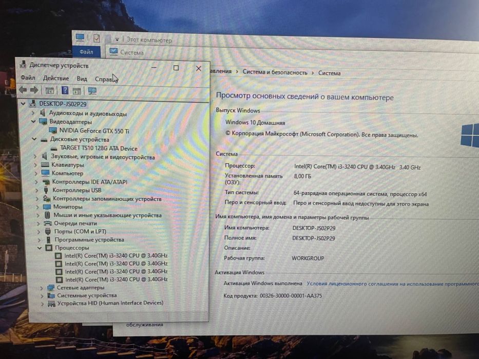 Компьютер/ПК і3/GTX 550TI/8ram/SSD+HDD