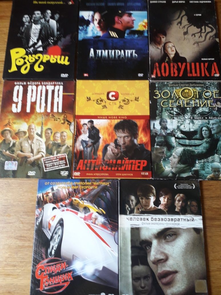 DVD фильми  лицензия киномания