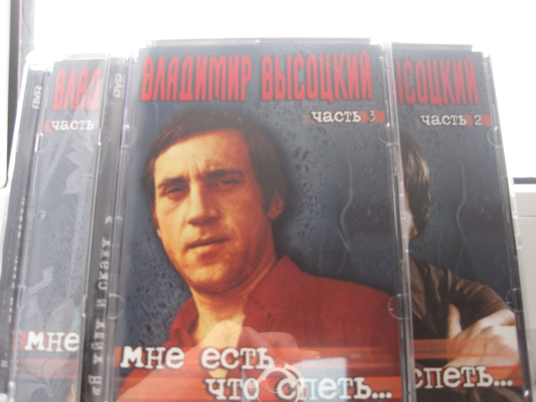 Владимир Высоцкий 3 DVD