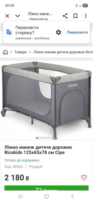 Манеж Кроватка ліжко дитяче