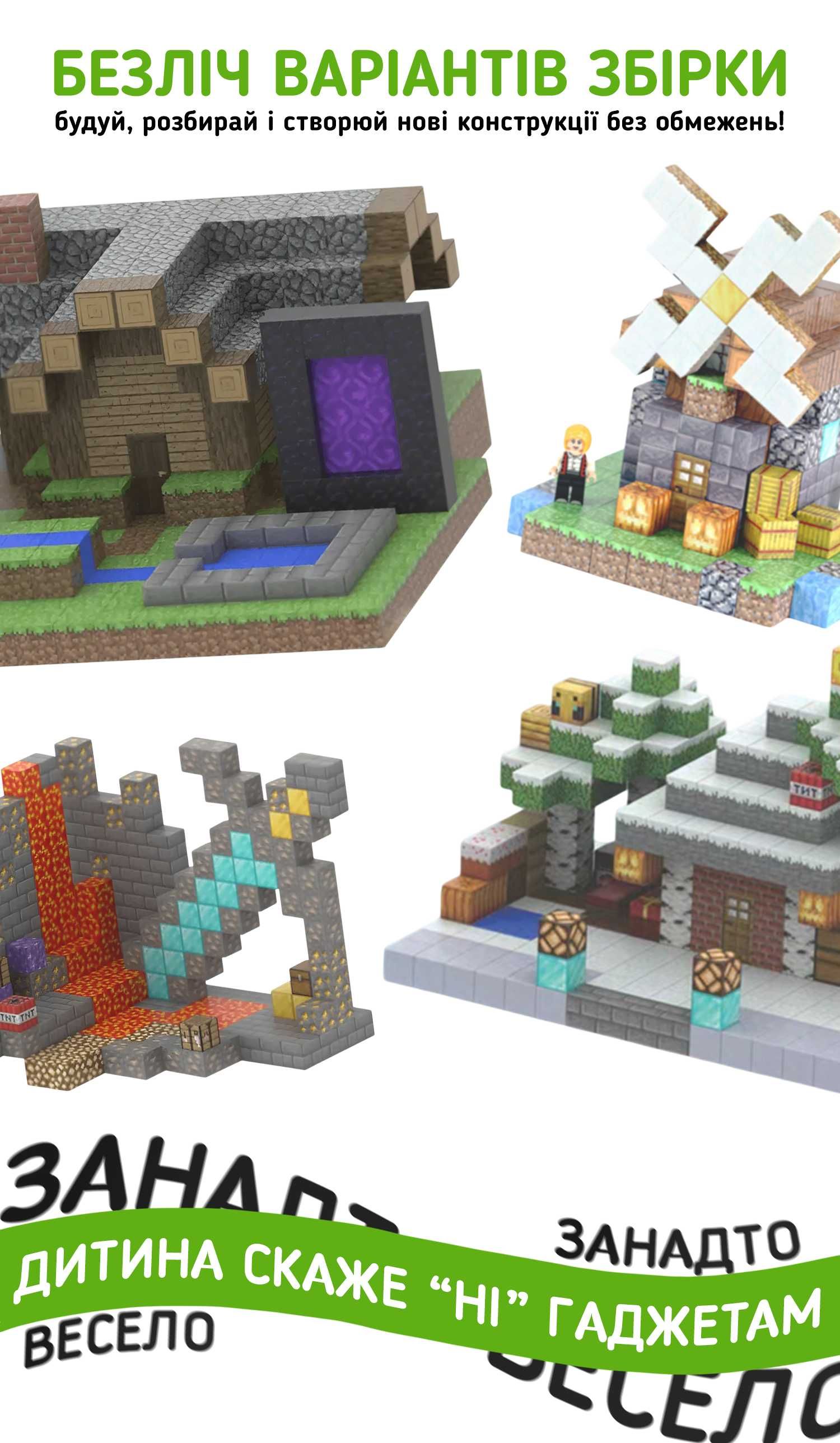 Конструктор магнітний Minecraft "Цегляний будинок", 100 блоків