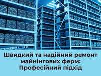 Швидкий і надійний ремонт майнінгових ферм: Професійний підхід