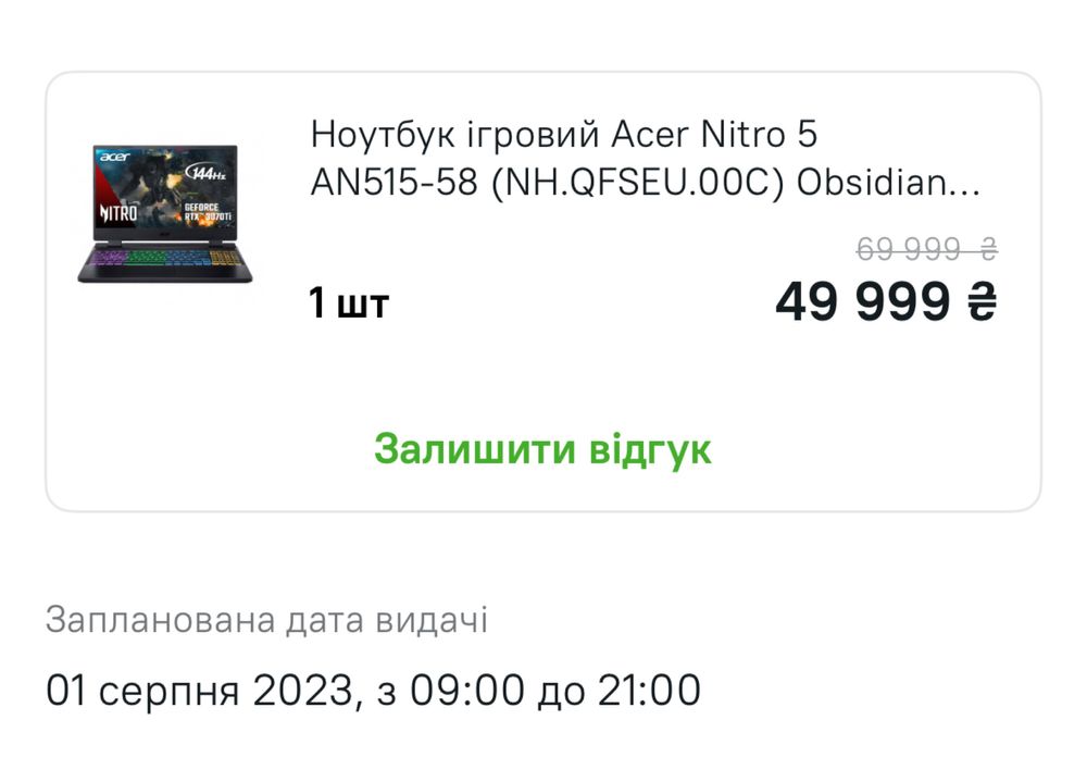 Acer nitro 5 an515-58
