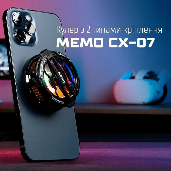 Магнітний magsafe кулер MEMO CX-07 для телефону планшета.