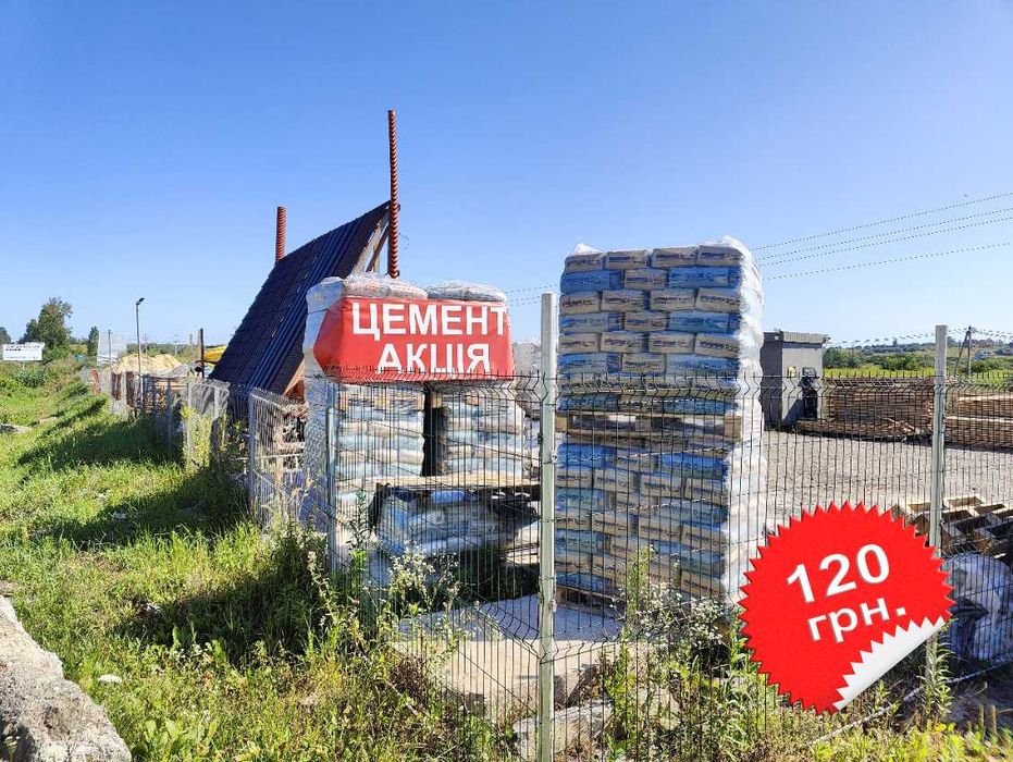 Цемент М400 М500 Акція!
