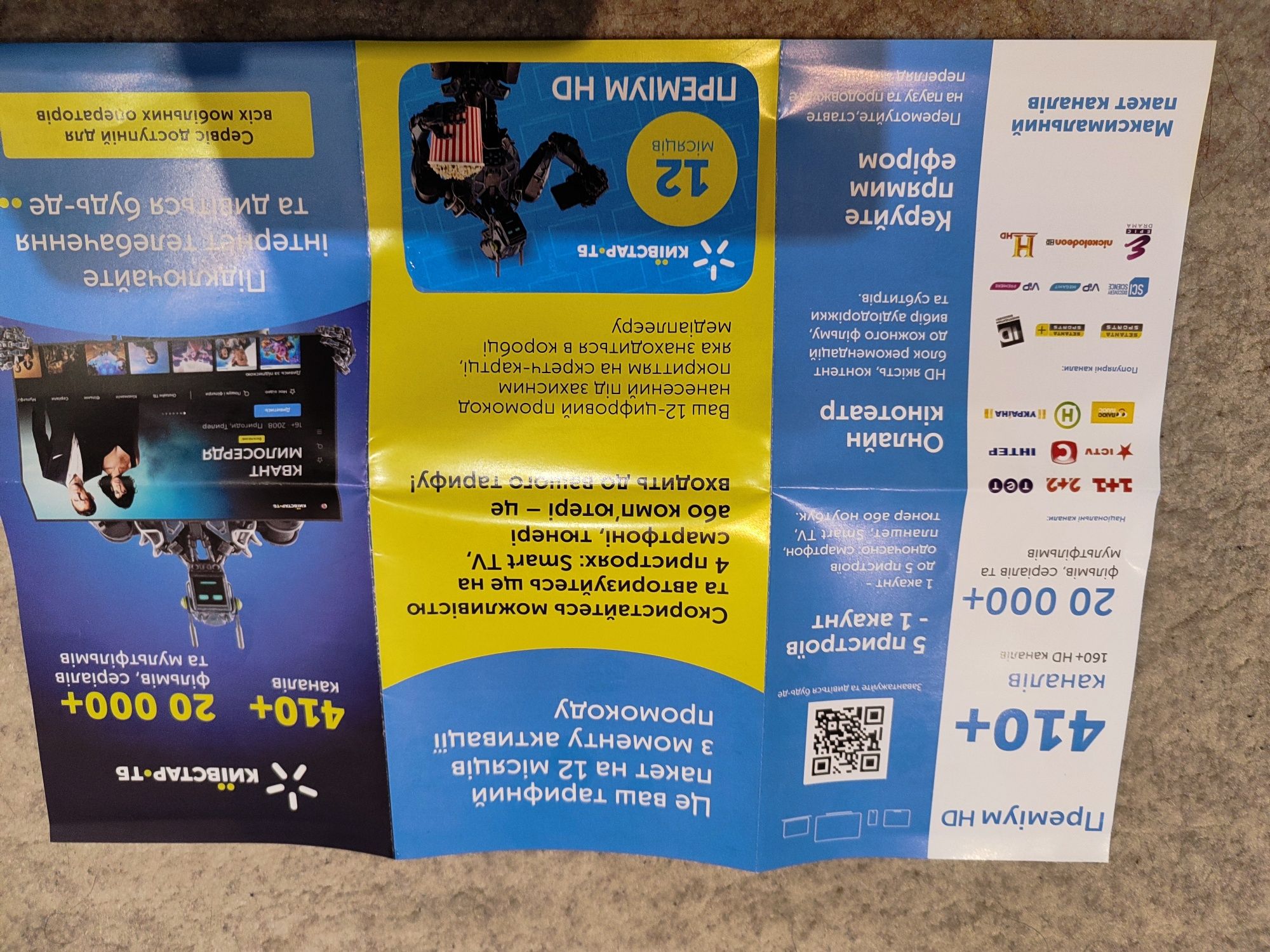 Продам карту доступу Київстар тб