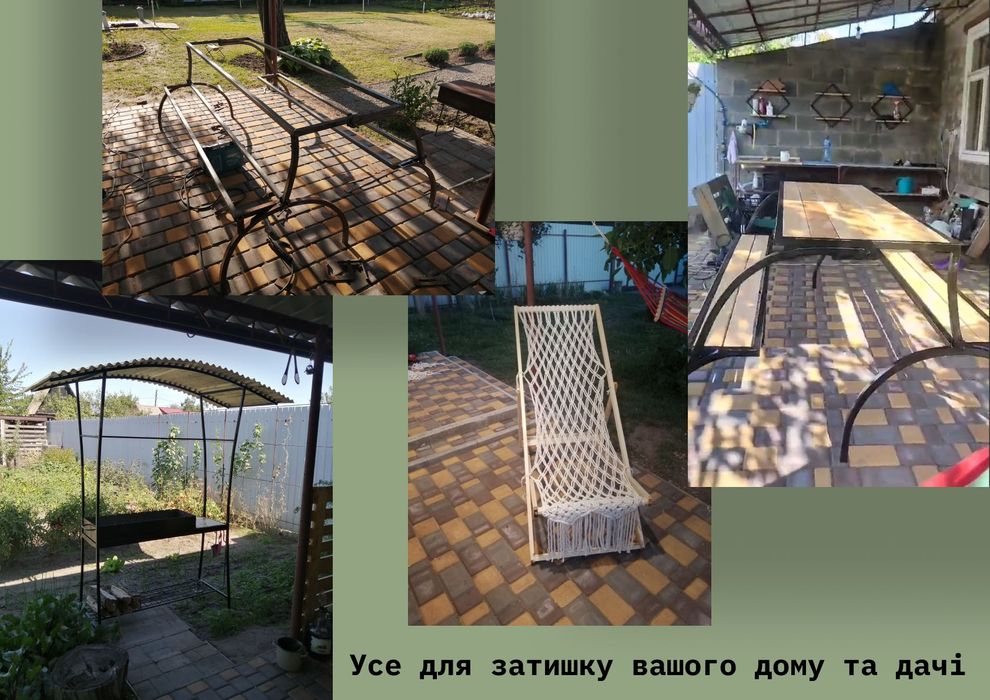 Вироби для двору на замовлення