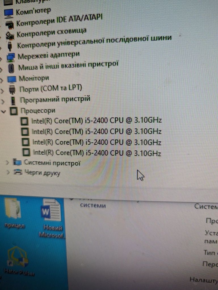 Ігровий компютер (системний блок) .ПК GAMING i5-2400 3.1GHz / RX470