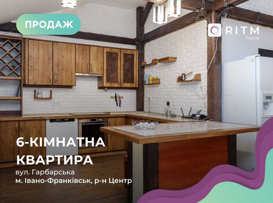 Дворівнева квартира з ремонтом та і/о за вул. Гарбарська