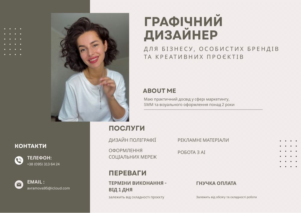Послуги графічного дизайнера | Поліграфія, соцмережі, стікерпаки