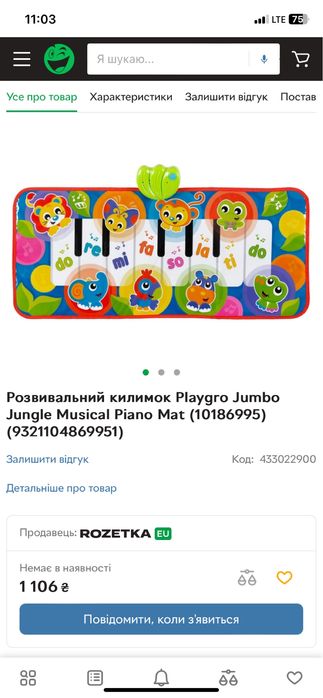 Музичний килимок піаніно Playgro