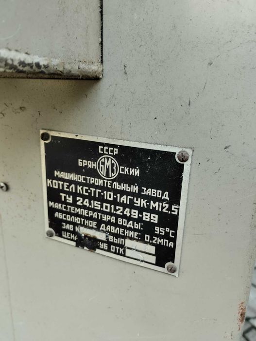 Котел твердотопливный