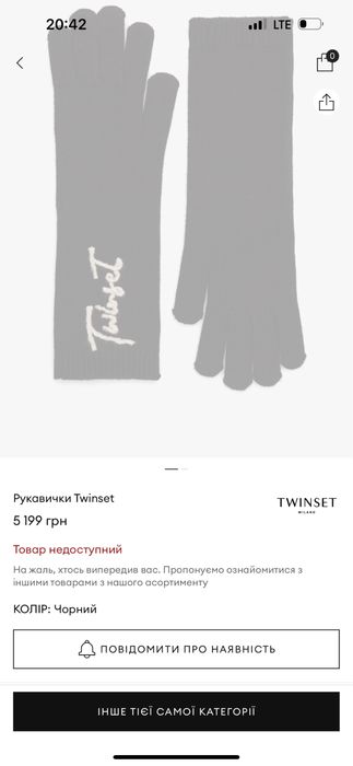 Рукавиці жіночі Twinset Milano оринінал Рукавички довгі Перчатки чорні