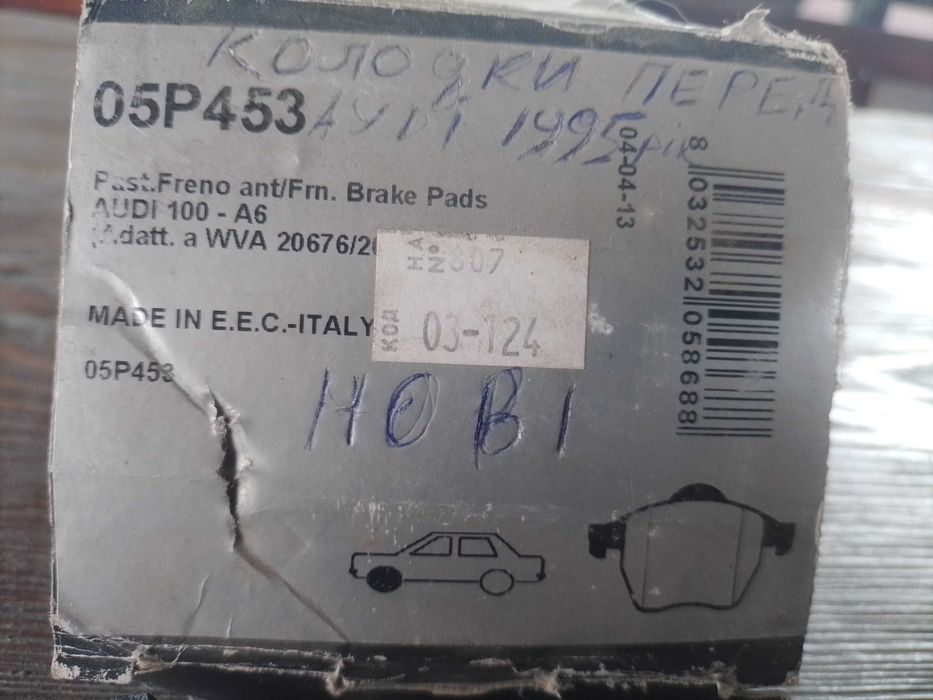 Колодки гальмівні передні