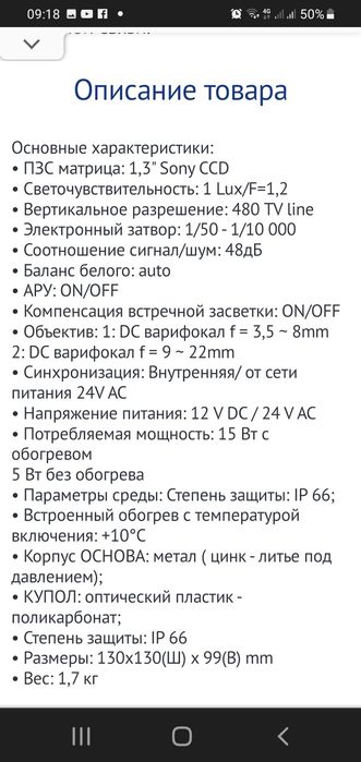 Розпродаж, Камера видеонаблюдения  EverFokys EHD 350 и EMV400 также E