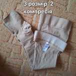 Компресійні панчохи,гольфи