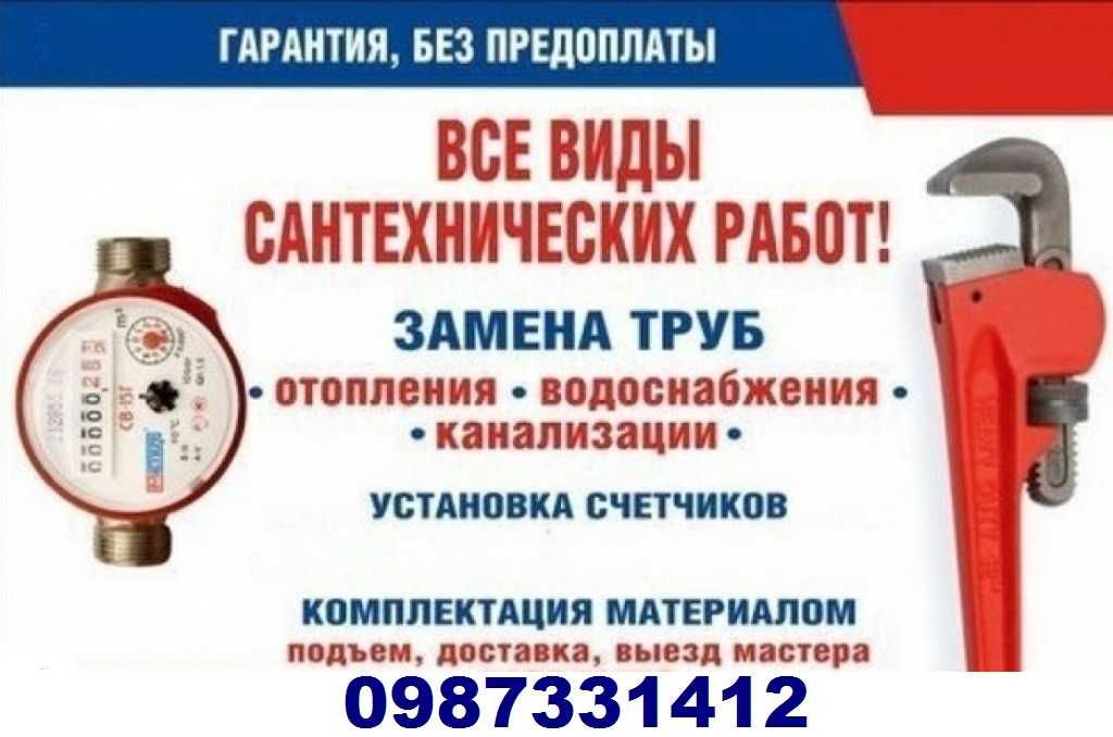 Ремонт, чистка и установка бойлеров по доступной цене.