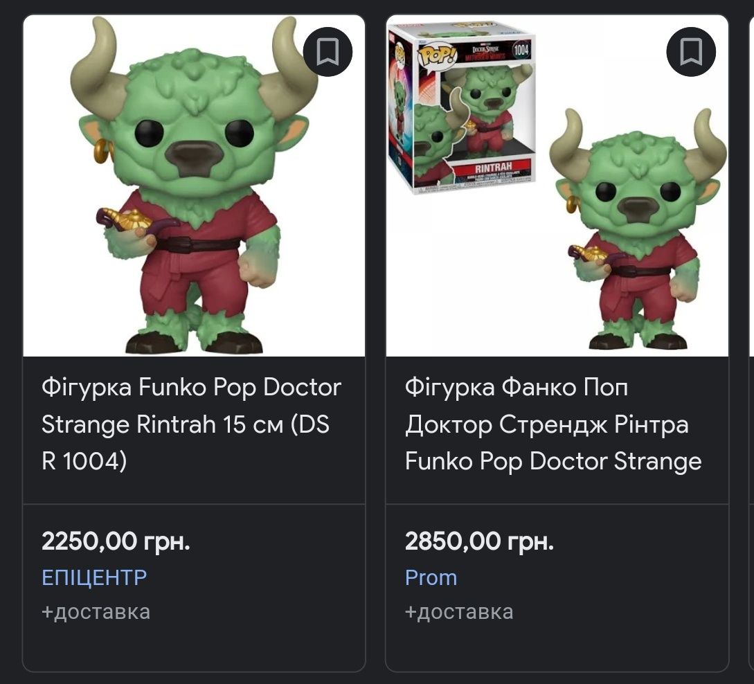 Фігурка Funko POP Super! Rintrah Marvel: Doctor Strange