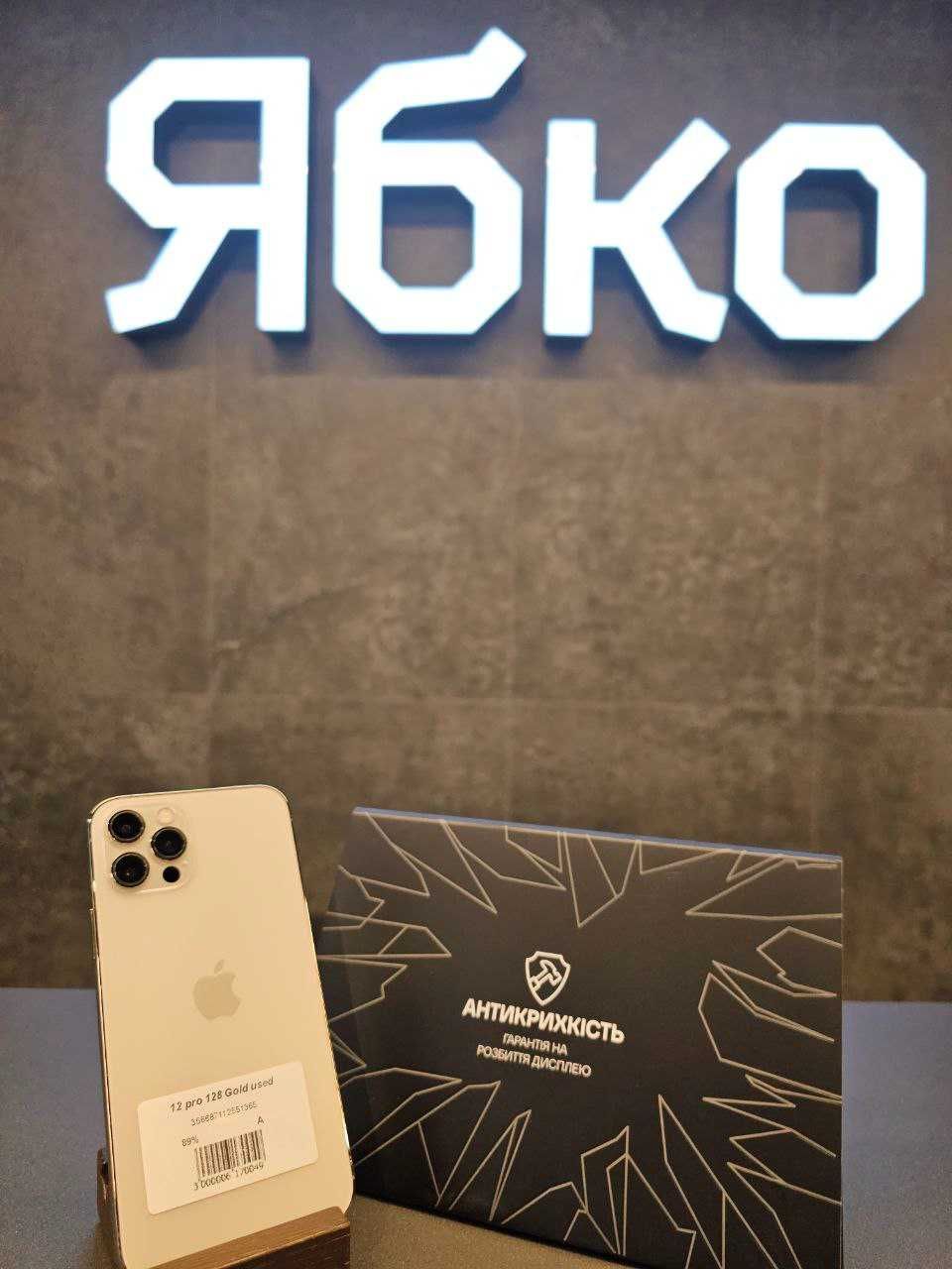 б/у iPhone 12 Pro 128GB Ябко Павлоград Оплата Частинами до 24 місяців