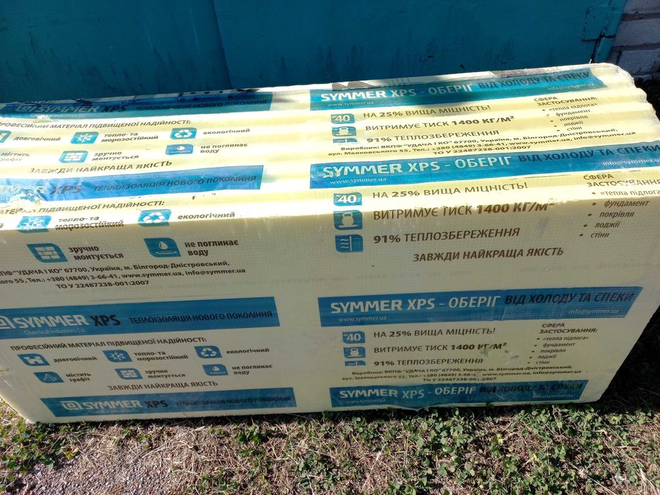 Пенополистирол 50х550х1200  100грн лист 14 листов