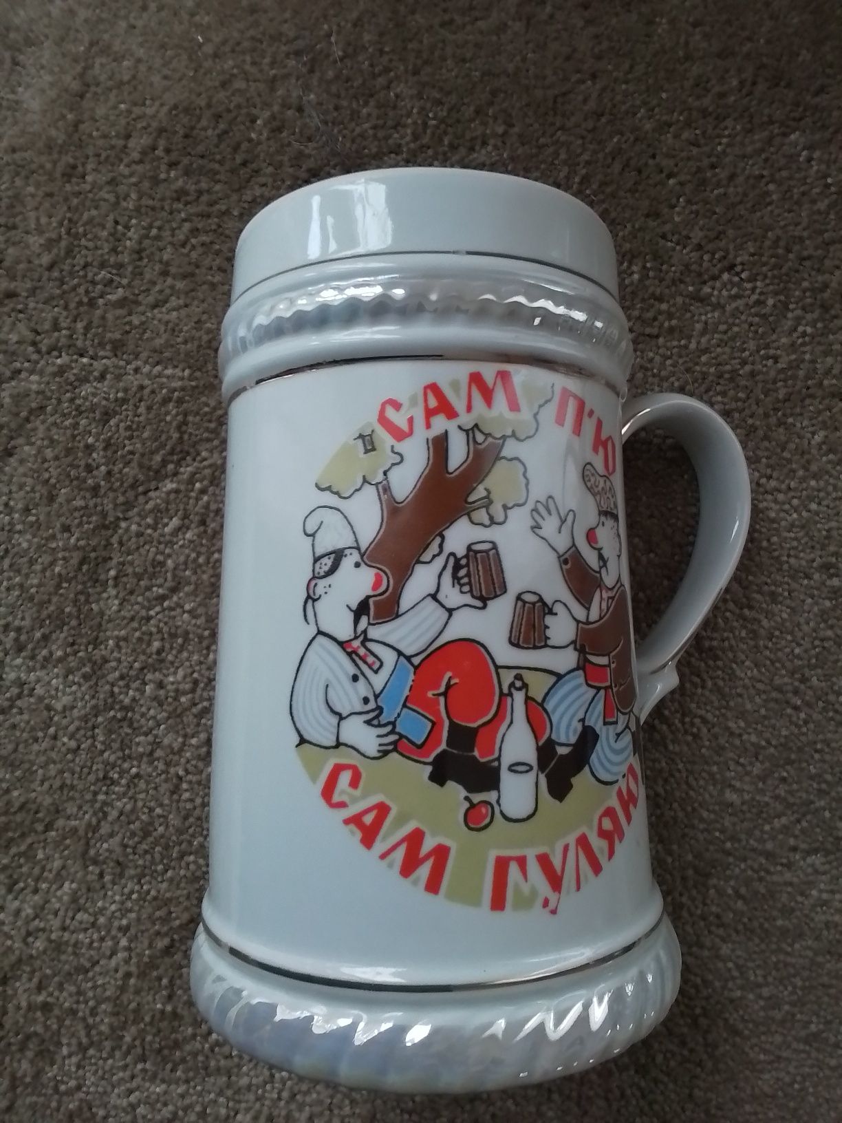 Кружка  пивна .з написом ,,Сам п'ю,сам гуляю, сам стелюся , сам лягаю
