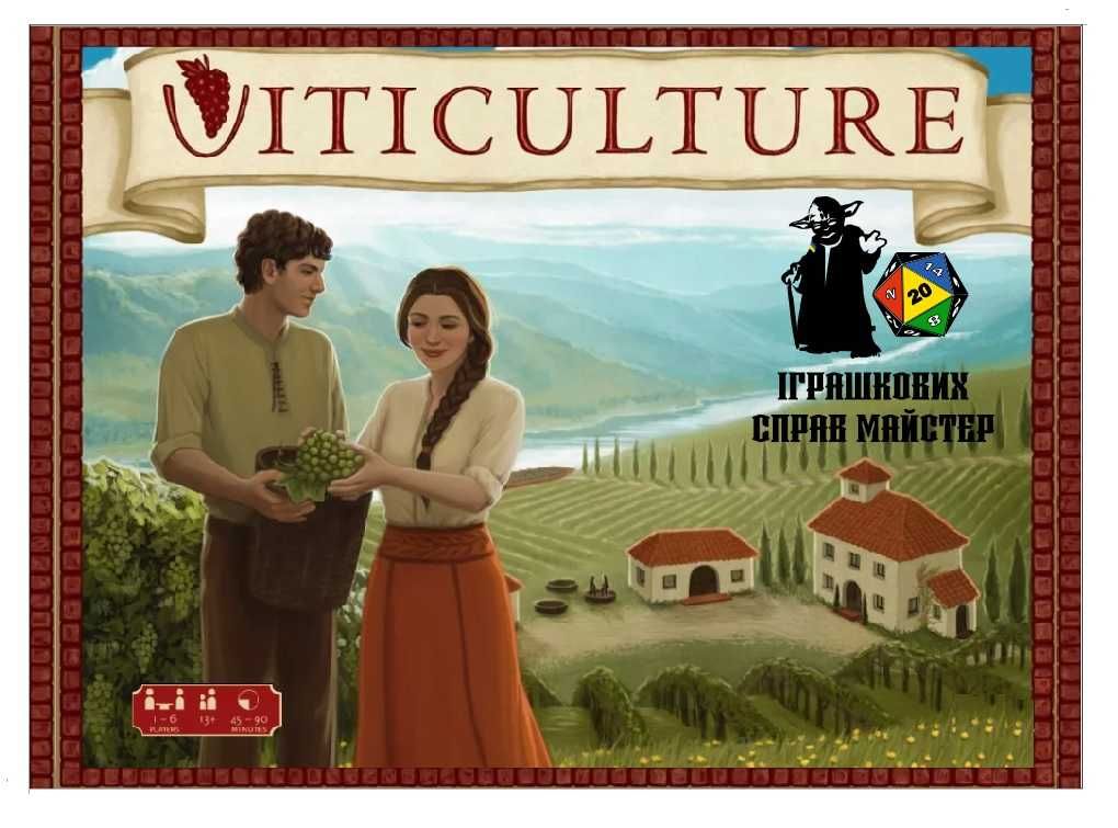 Виноробство / Виноделие. Полное издание Viticulture  / Тоскана