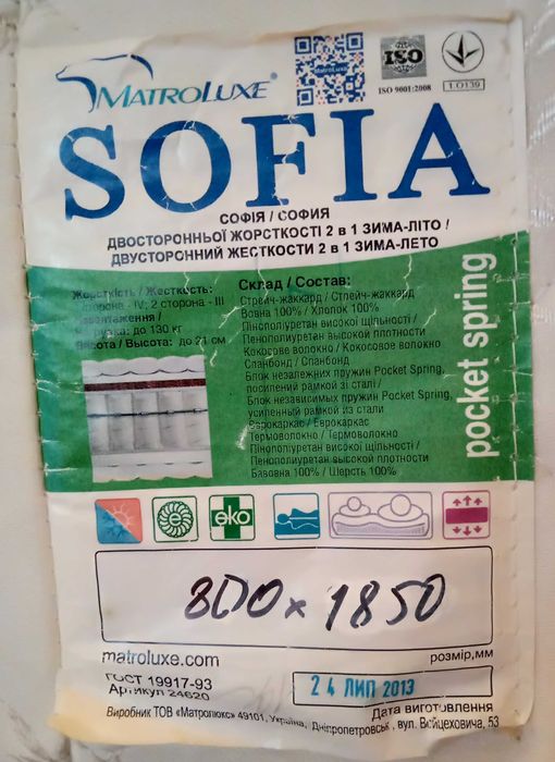 Диван моделі "Гном-0.8", матрац Софія