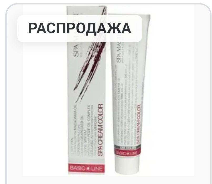 Профессиональная Крем-краска для волос Spa Master, 100 мл Болгария