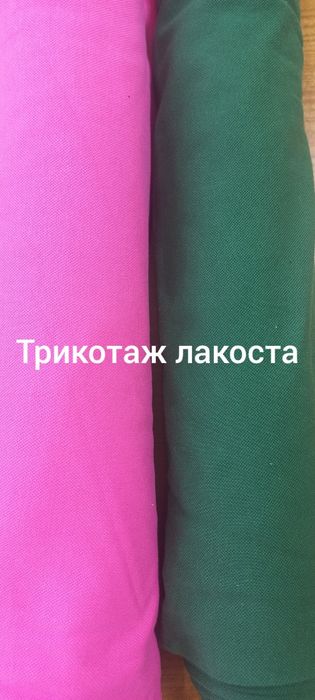 Розпродаж тканини та фурнітури